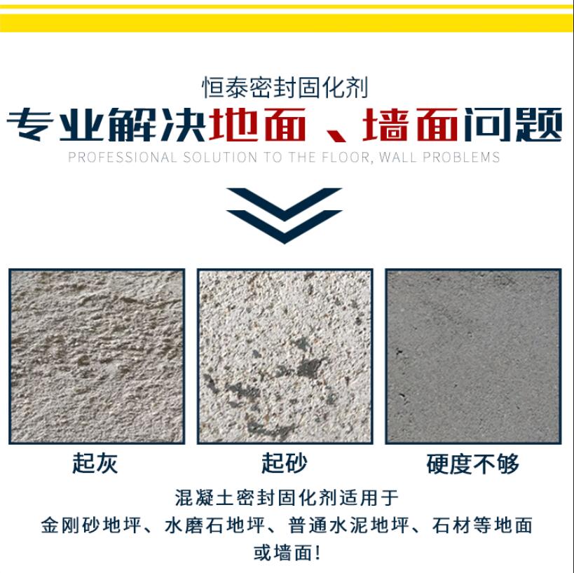 钾基混凝土水泥硬化剂
