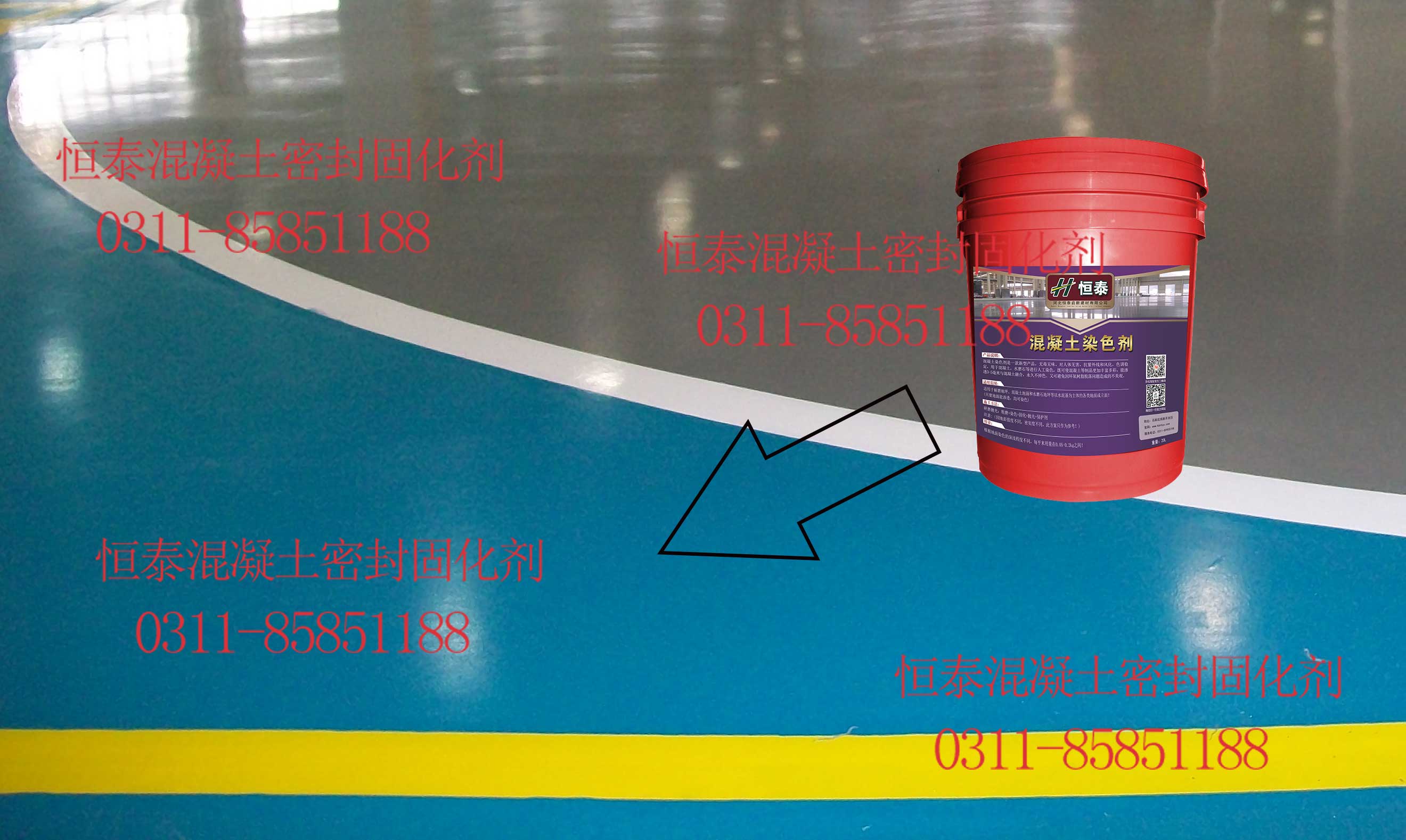固化地面之后影响混凝土着色剂使用效果因素