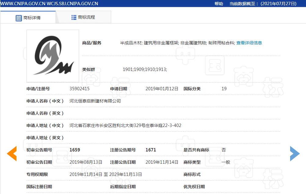 姜堰商标证书国家知识产权局商标局证明